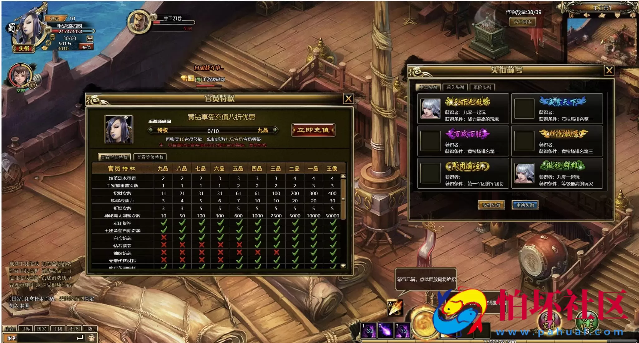 【网页游戏之战将传说】典藏版三国策略剧情闯关网页游戏-最新整理打包Win服务端源码视频架设教程-GM工具-详细外网教程