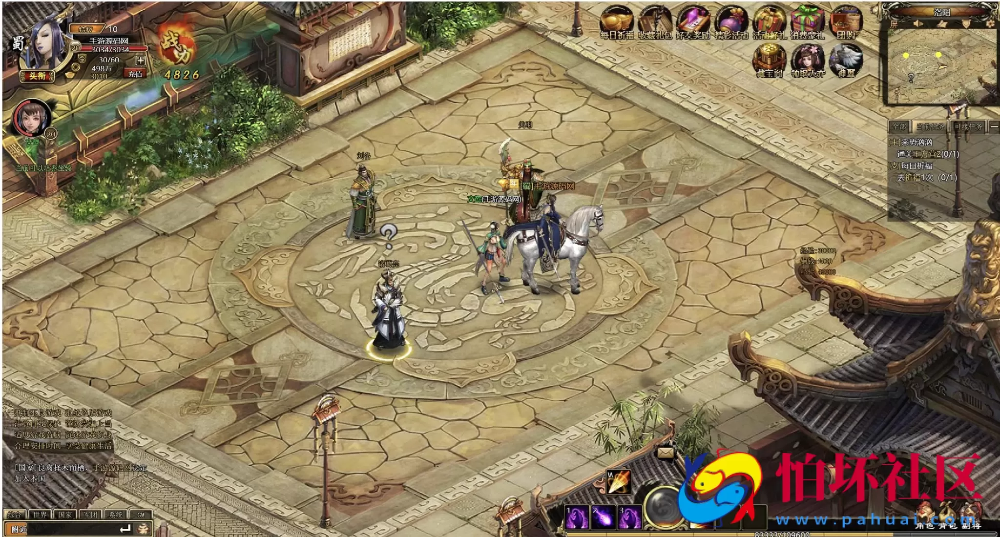 【网页游戏之战将传说】典藏版三国策略剧情闯关网页游戏-最新整理打包Win服务端源码视频架设教程-GM工具-详细外网教程