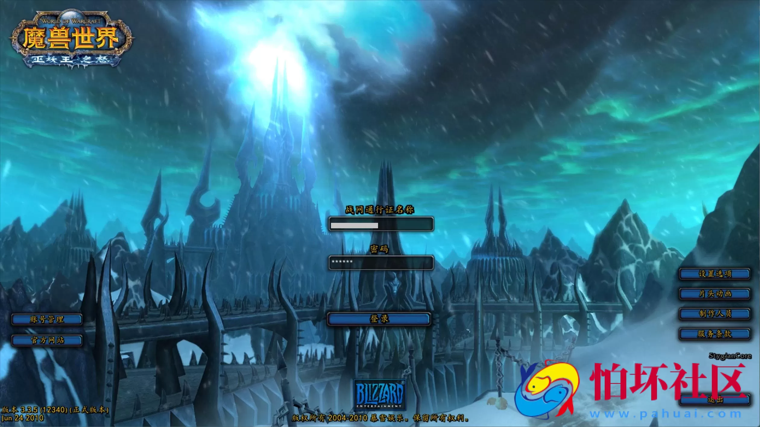 【wow魔兽世界怀旧版WLK335随心梦幻魔改版】3D巨作端游-最新整理打包Win服务端源码视频架设教程-网页注册-GM指令教程-完整PC客户端