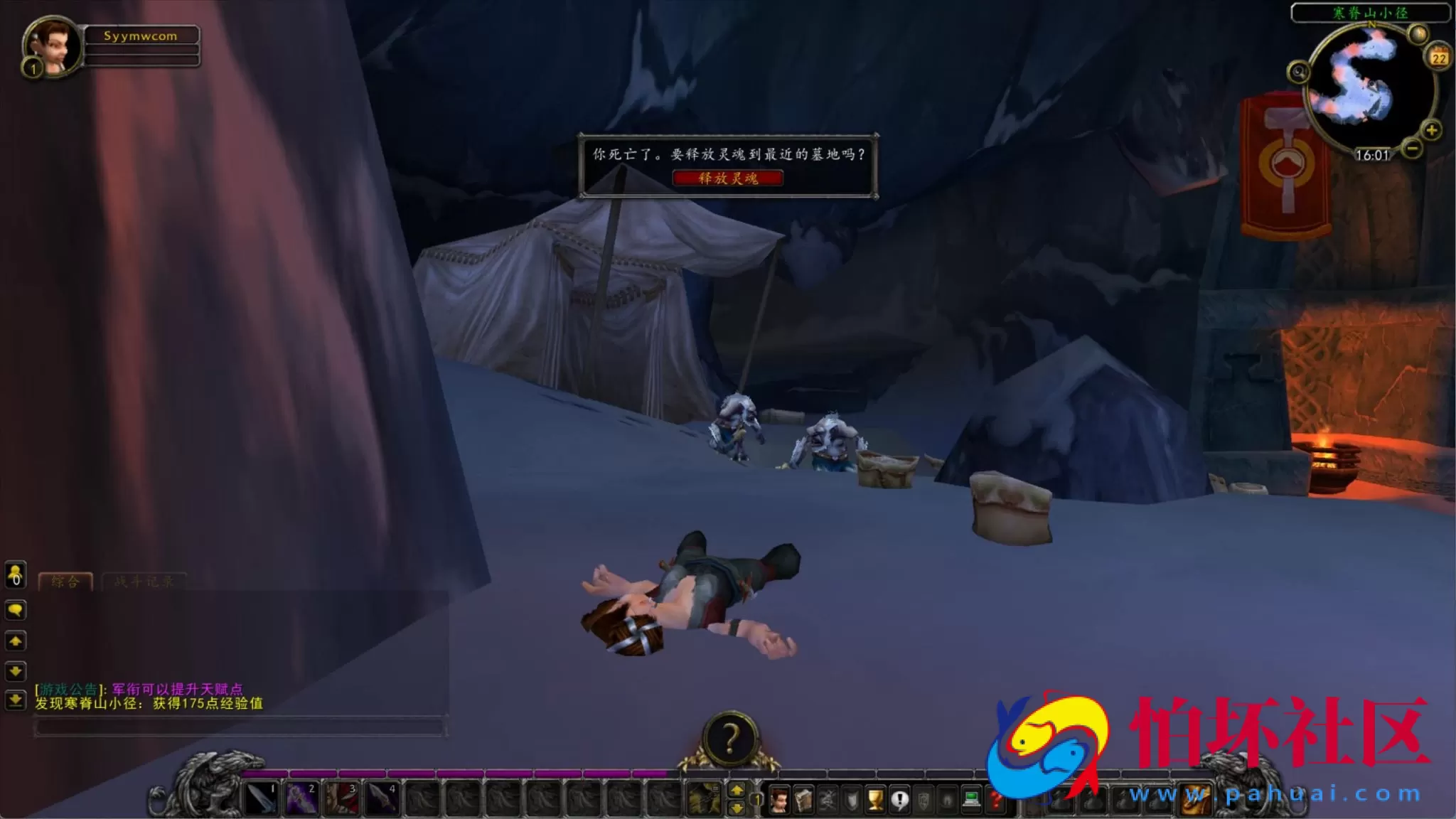 【wow魔兽世界怀旧版WLK335随心梦幻魔改版】3D巨作端游-最新整理打包Win服务端源码视频架设教程-网页注册-GM指令教程-完整PC客户端