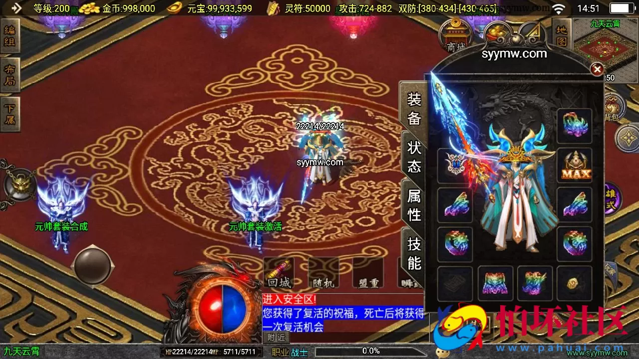 【传奇手游之185热血帝王合击】三职业复古特色战神引擎传奇手游-Win服务端源码视频架设教程