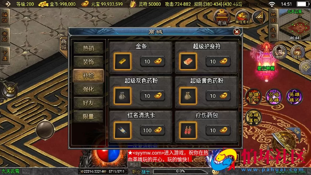 【传奇手游之185热血帝王合击】三职业复古特色战神引擎传奇手游-Win服务端源码视频架设教程