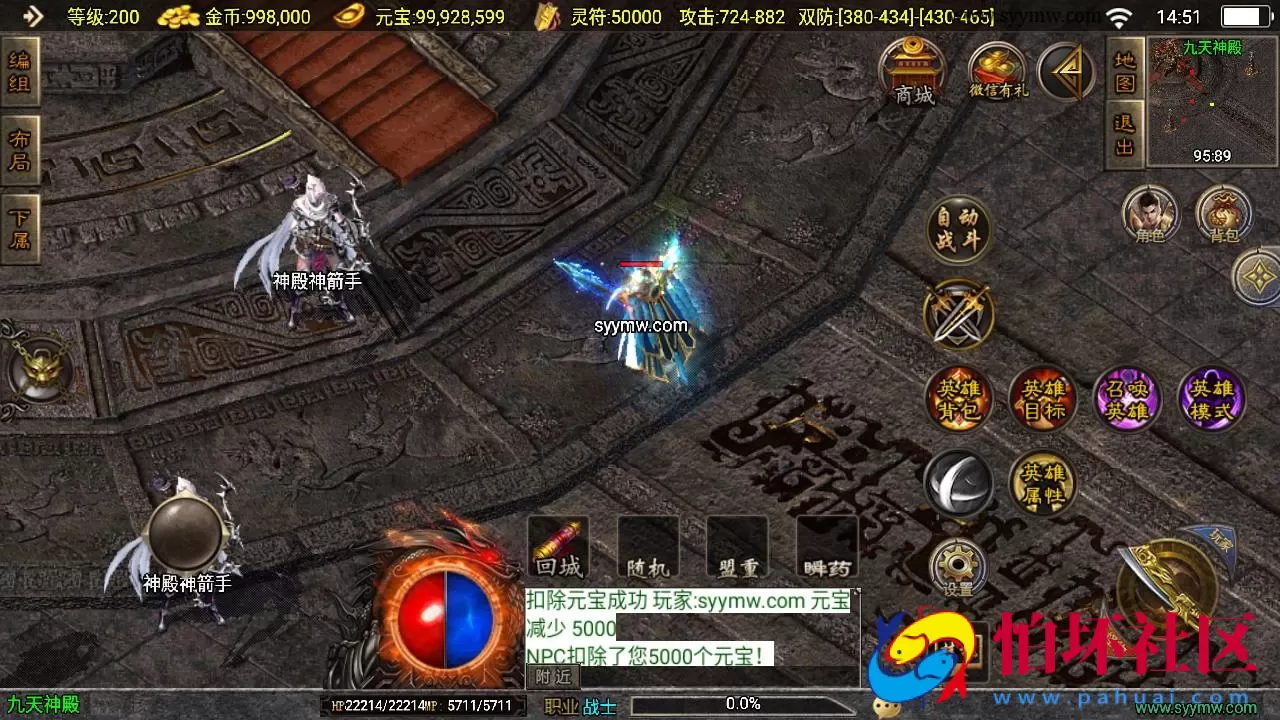 【传奇手游之185热血帝王合击】三职业复古特色战神引擎传奇手游-Win服务端源码视频架设教程