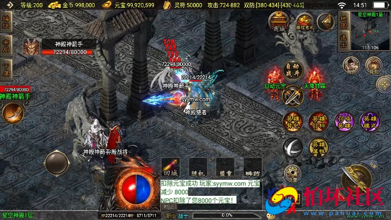 【传奇手游之185热血帝王合击】三职业复古特色战神引擎传奇手游-Win服务端源码视频架设教程