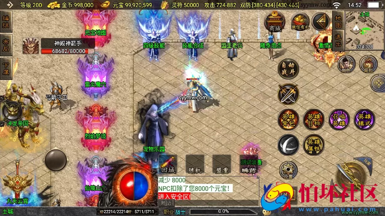 【传奇手游之185热血帝王合击】三职业复古特色战神引擎传奇手游-Win服务端源码视频架设教程