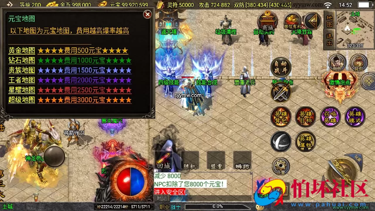 【传奇手游之185热血帝王合击】三职业复古特色战神引擎传奇手游-Win服务端源码视频架设教程