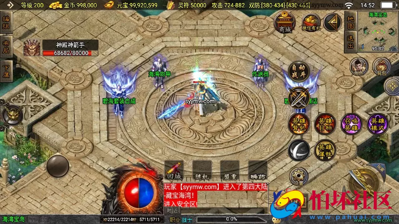 【传奇手游之185热血帝王合击】三职业复古特色战神引擎传奇手游-Win服务端源码视频架设教程