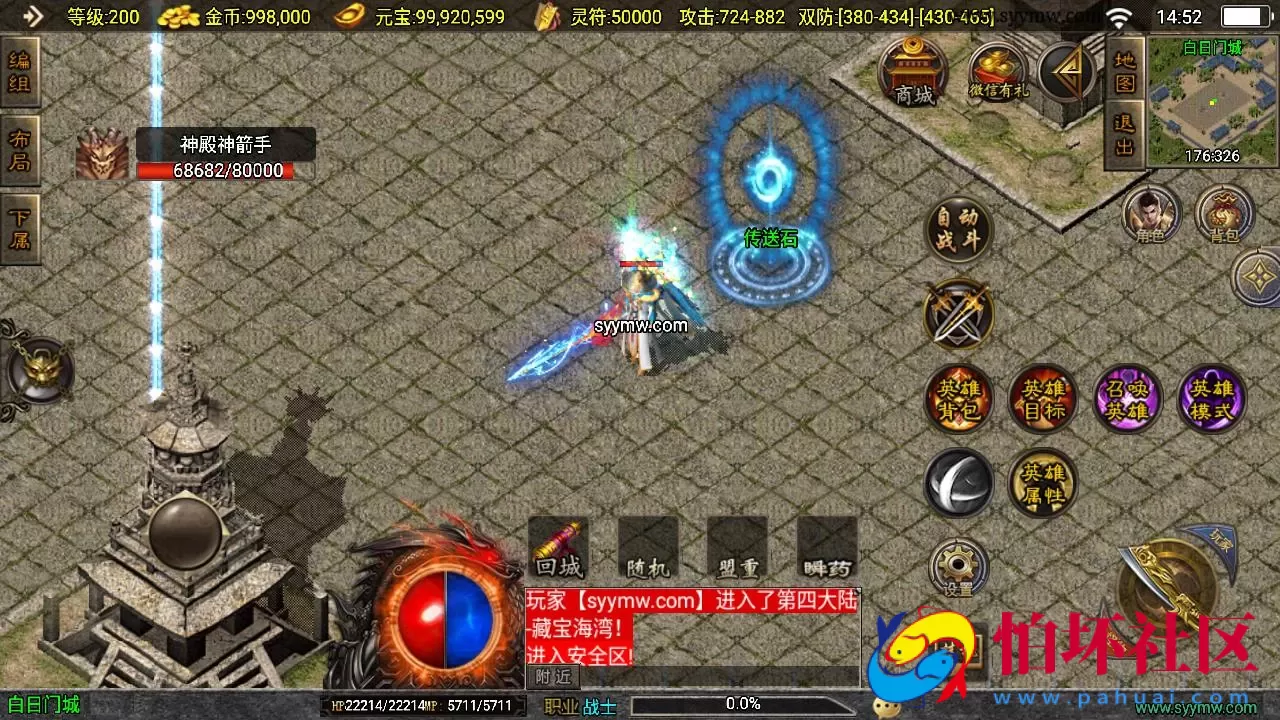 【传奇手游之185热血帝王合击】三职业复古特色战神引擎传奇手游-Win服务端源码视频架设教程