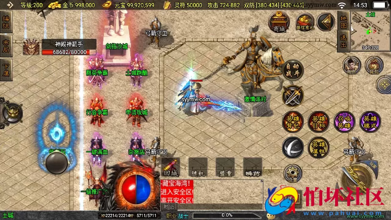 【传奇手游之185热血帝王合击】三职业复古特色战神引擎传奇手游-Win服务端源码视频架设教程