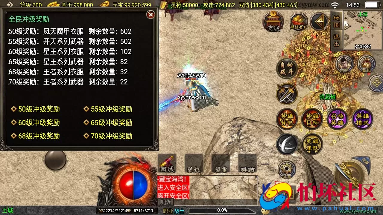 【传奇手游之185热血帝王合击】三职业复古特色战神引擎传奇手游-Win服务端源码视频架设教程