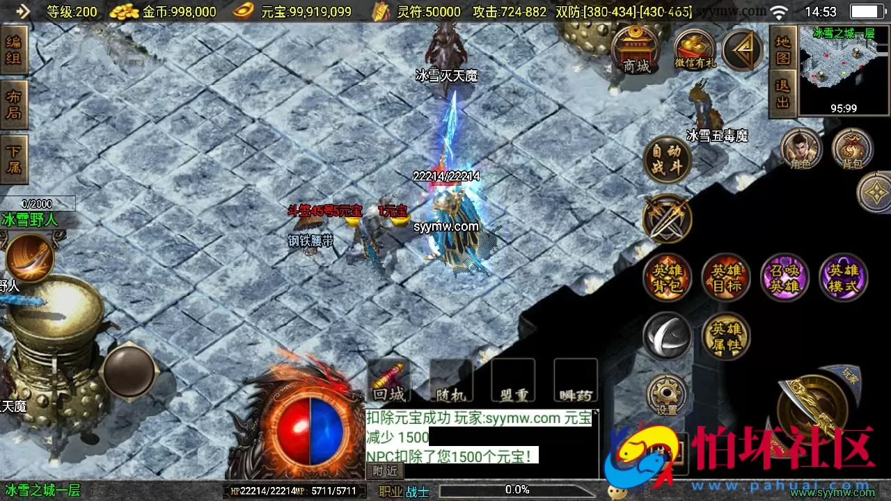 【传奇手游之185热血帝王合击】三职业复古特色战神引擎传奇手游-Win服务端源码视频架设教程