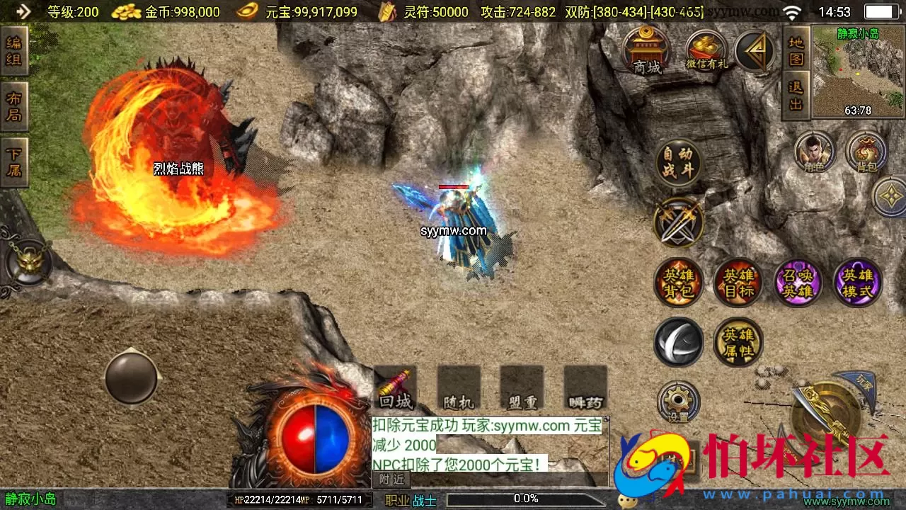 【传奇手游之185热血帝王合击】三职业复古特色战神引擎传奇手游-Win服务端源码视频架设教程