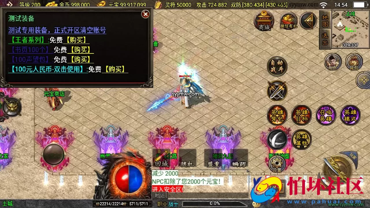 【传奇手游之185热血帝王合击】三职业复古特色战神引擎传奇手游-Win服务端源码视频架设教程