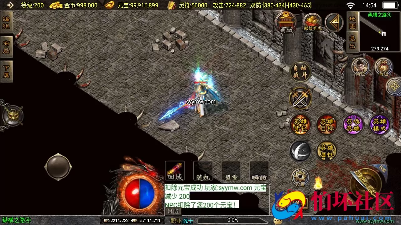 【传奇手游之185热血帝王合击】三职业复古特色战神引擎传奇手游-Win服务端源码视频架设教程