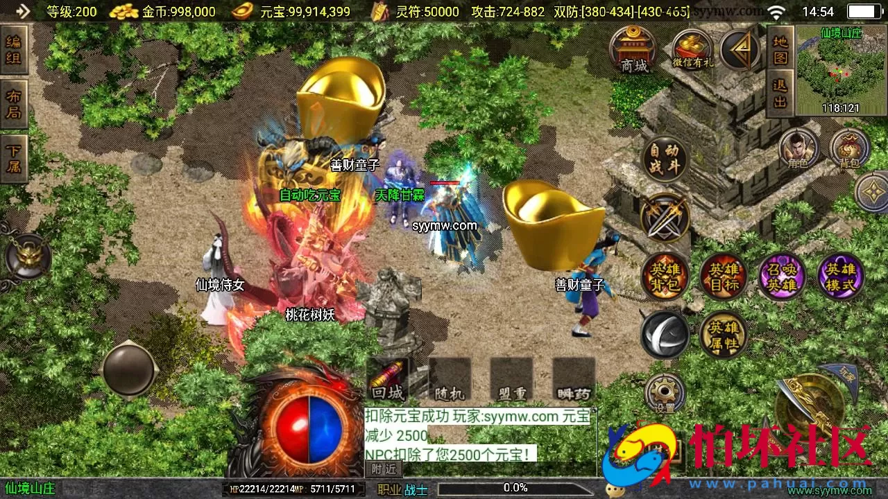 【传奇手游之185热血帝王合击】三职业复古特色战神引擎传奇手游-Win服务端源码视频架设教程