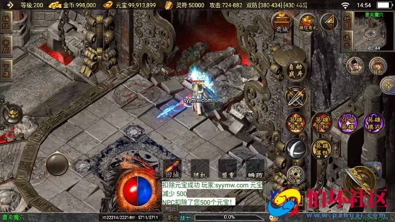 【传奇手游之185热血帝王合击】三职业复古特色战神引擎传奇手游-Win服务端源码视频架设教程