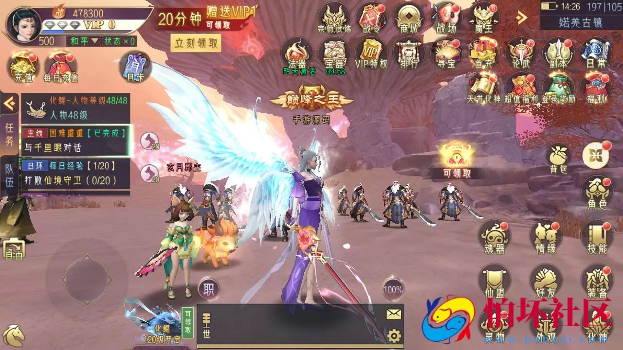 【逆见苍穹2/仙剑-剑舞乾坤多区跨服版】3D精品角色扮演类仙侠手游-Win服务端源码视频架设教程