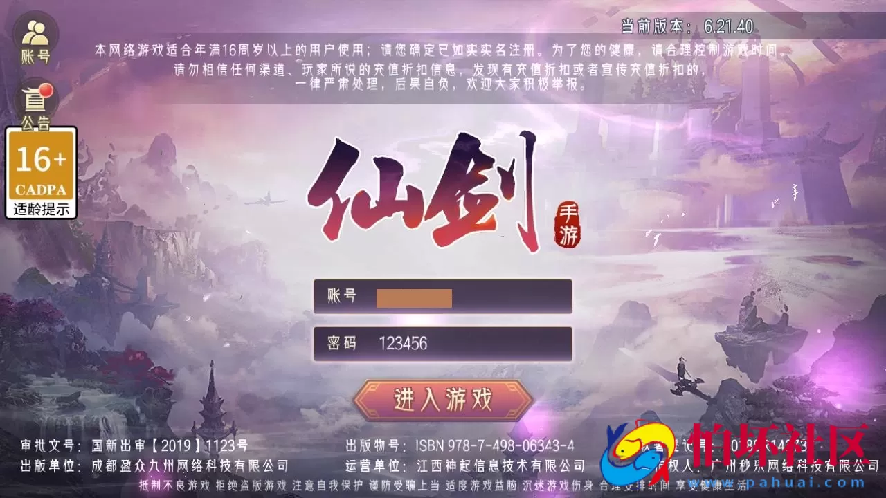 【逆见苍穹2/仙剑-剑舞乾坤多区跨服版】3D精品角色扮演类仙侠手游-Win服务端源码视频架设教程