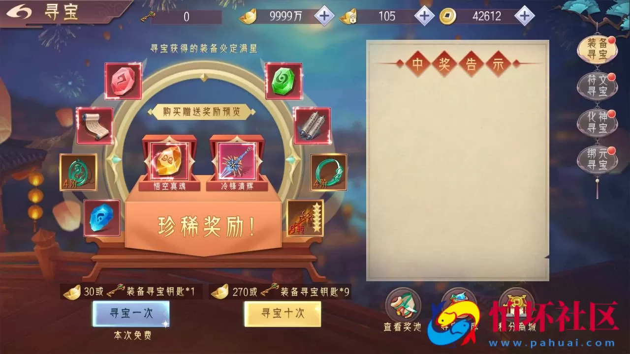 【逆见苍穹2/仙剑-剑舞乾坤多区跨服版】3D精品角色扮演类仙侠手游-Win服务端源码视频架设教程