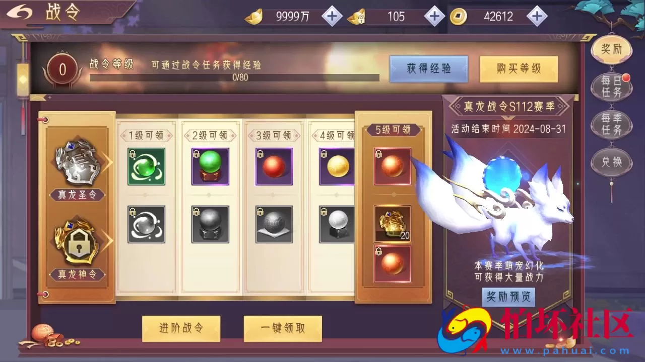 【逆见苍穹2/仙剑-剑舞乾坤多区跨服版】3D精品角色扮演类仙侠手游-Win服务端源码视频架设教程