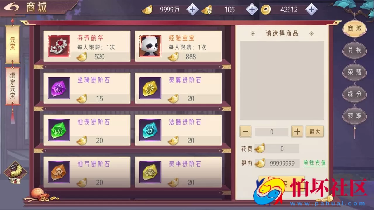 【逆见苍穹2/仙剑-剑舞乾坤多区跨服版】3D精品角色扮演类仙侠手游-Win服务端源码视频架设教程