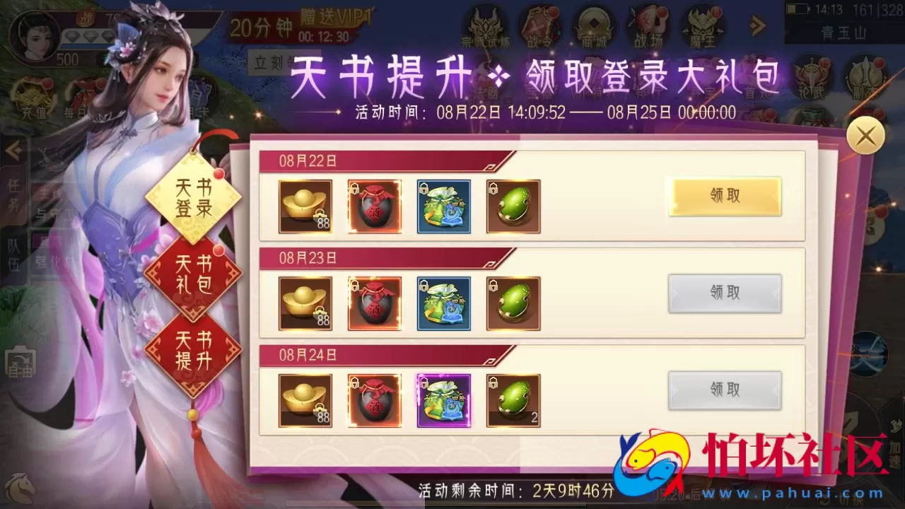 【逆见苍穹2/仙剑-剑舞乾坤多区跨服版】3D精品角色扮演类仙侠手游-Win服务端源码视频架设教程