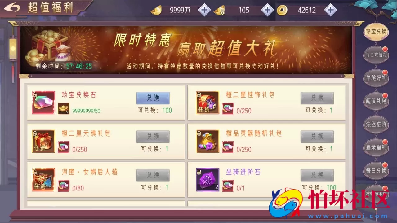 【逆见苍穹2/仙剑-剑舞乾坤多区跨服版】3D精品角色扮演类仙侠手游-Win服务端源码视频架设教程