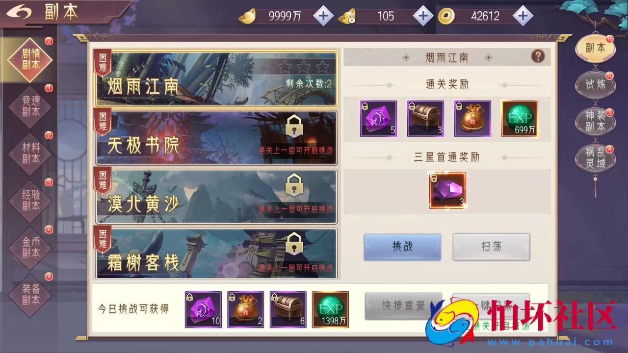 【逆见苍穹2/仙剑-剑舞乾坤多区跨服版】3D精品角色扮演类仙侠手游-Win服务端源码视频架设教程