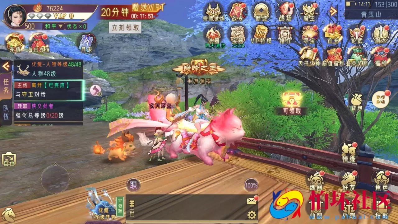 【逆见苍穹2/仙剑-剑舞乾坤多区跨服版】3D精品角色扮演类仙侠手游-Win服务端源码视频架设教程