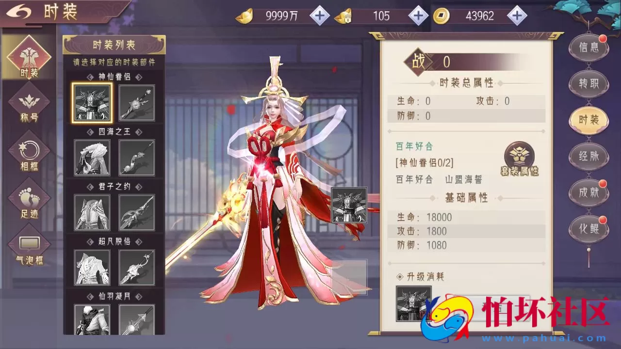 【逆见苍穹2/仙剑-剑舞乾坤多区跨服版】3D精品角色扮演类仙侠手游-Win服务端源码视频架设教程