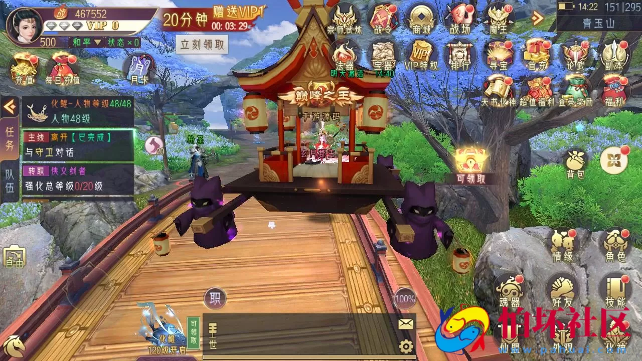 【逆见苍穹2/仙剑-剑舞乾坤多区跨服版】3D精品角色扮演类仙侠手游-Win服务端源码视频架设教程