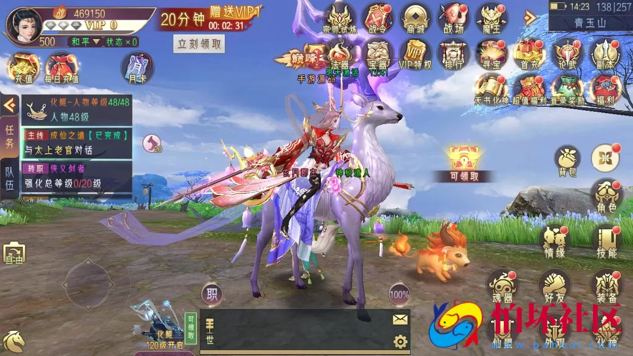 【逆见苍穹2/仙剑-剑舞乾坤多区跨服版】3D精品角色扮演类仙侠手游-Win服务端源码视频架设教程