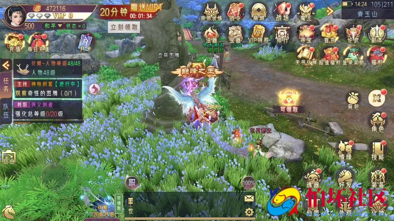 【逆见苍穹2/仙剑-剑舞乾坤多区跨服版】3D精品角色扮演类仙侠手游-Win服务端源码视频架设教程