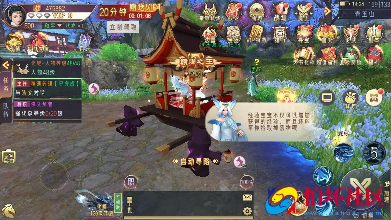 【逆见苍穹2/仙剑-剑舞乾坤多区跨服版】3D精品角色扮演类仙侠手游-Win服务端源码视频架设教程