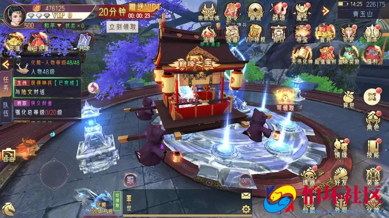 【逆见苍穹2/仙剑-剑舞乾坤多区跨服版】3D精品角色扮演类仙侠手游-Win服务端源码视频架设教程