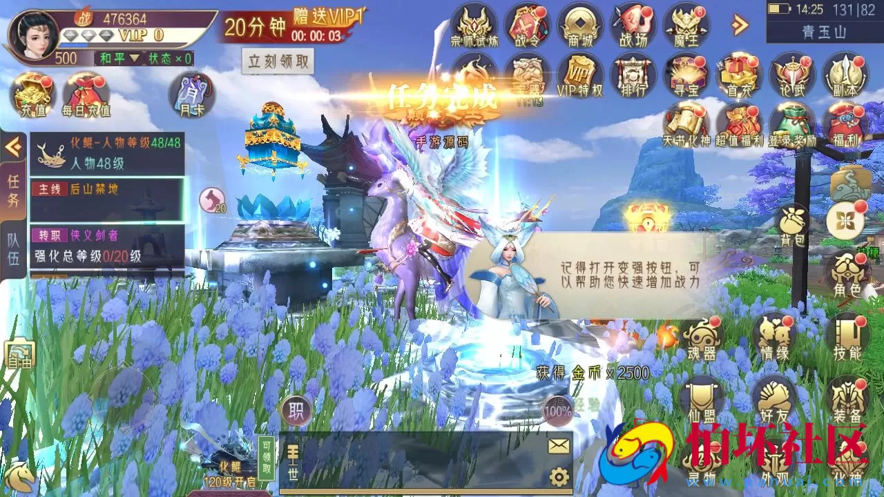 【逆见苍穹2/仙剑-剑舞乾坤多区跨服版】3D精品角色扮演类仙侠手游-Win服务端源码视频架设教程