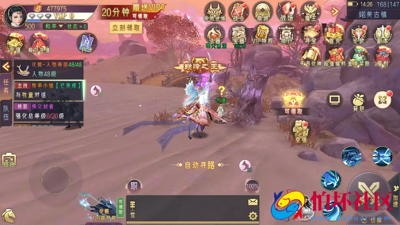 【逆见苍穹2/仙剑-剑舞乾坤多区跨服版】3D精品角色扮演类仙侠手游-Win服务端源码视频架设教程