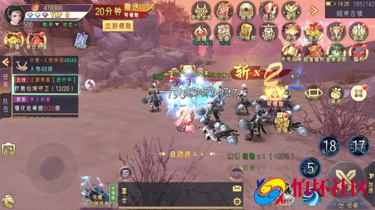 【逆见苍穹2/仙剑-剑舞乾坤多区跨服版】3D精品角色扮演类仙侠手游-Win服务端源码视频架设教程