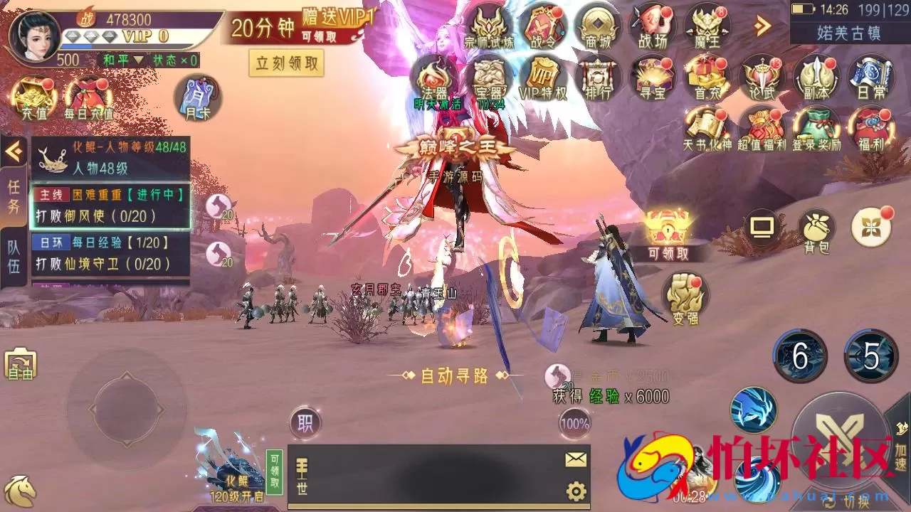 【逆见苍穹2/仙剑-剑舞乾坤多区跨服版】3D精品角色扮演类仙侠手游-Win服务端源码视频架设教程