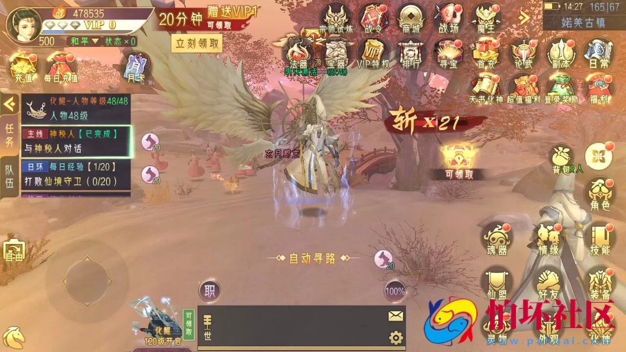 【逆见苍穹2/仙剑-剑舞乾坤多区跨服版】3D精品角色扮演类仙侠手游-Win服务端源码视频架设教程