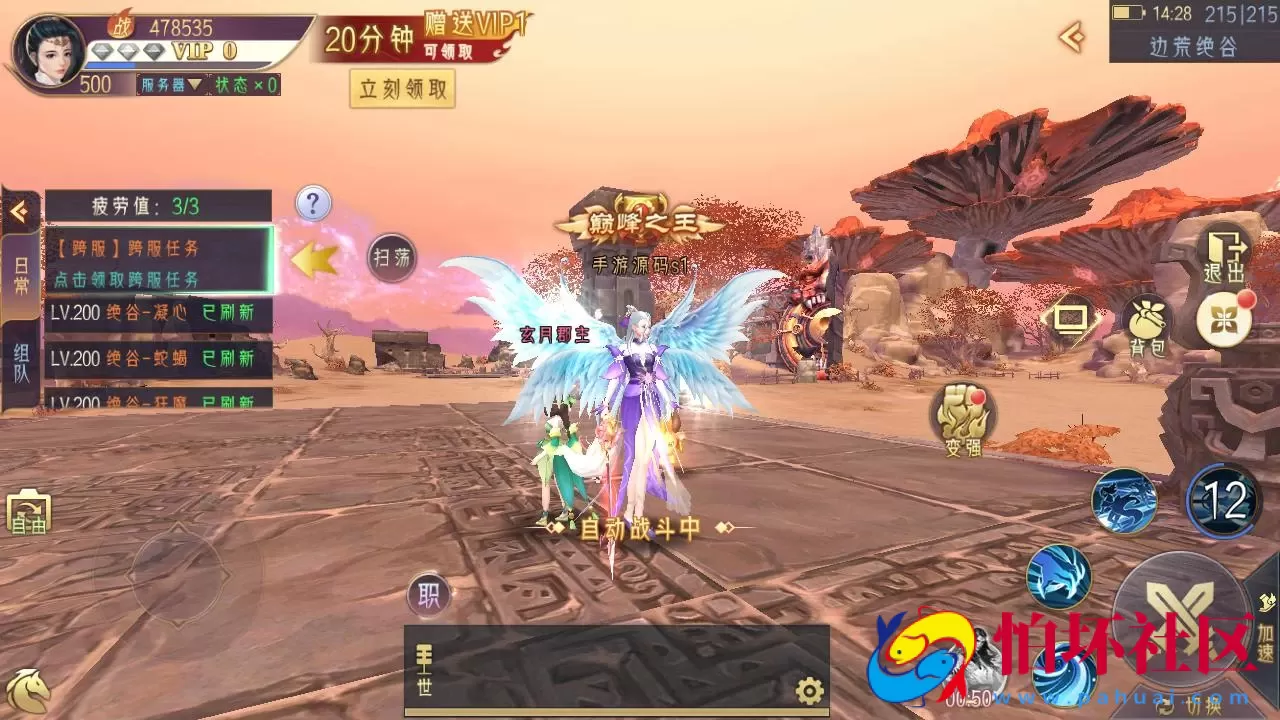 【逆见苍穹2/仙剑-剑舞乾坤多区跨服版】3D精品角色扮演类仙侠手游-Win服务端源码视频架设教程