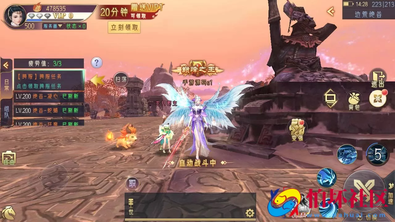 【逆见苍穹2/仙剑-剑舞乾坤多区跨服版】3D精品角色扮演类仙侠手游-Win服务端源码视频架设教程