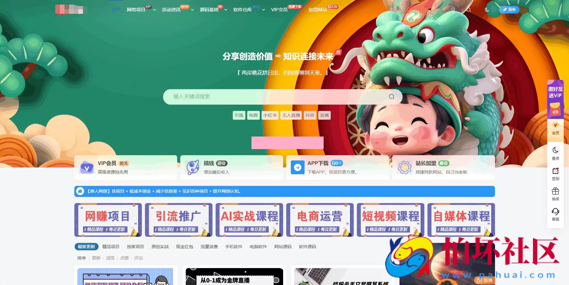 最新版WordPress网创资源美化主题程序整站源码