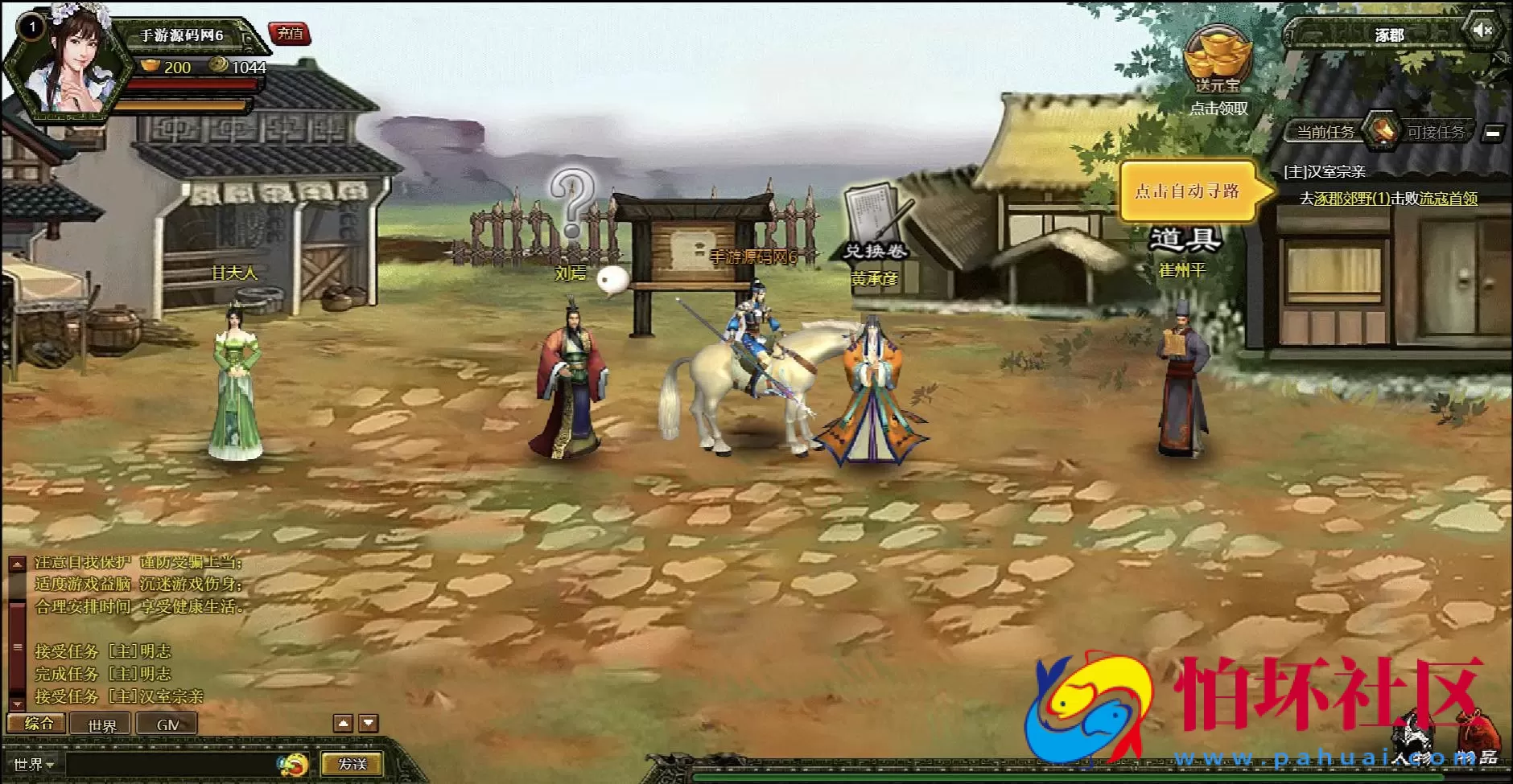 【网页游戏之烈火征程】三国策略剧情闯关网页游戏-最新整理打包Win服务端源码视频架设教程-GM工具-详细外网教程