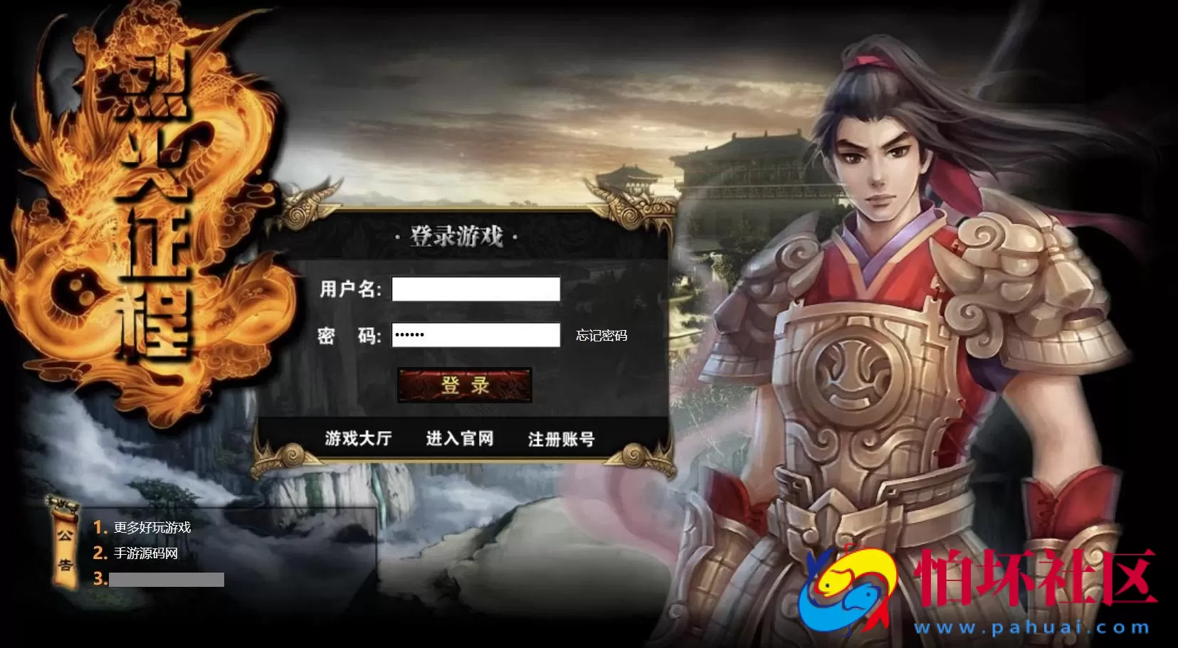 【网页游戏之烈火征程】三国策略剧情闯关网页游戏-最新整理打包Win服务端源码视频架设教程-GM工具-详细外网教程