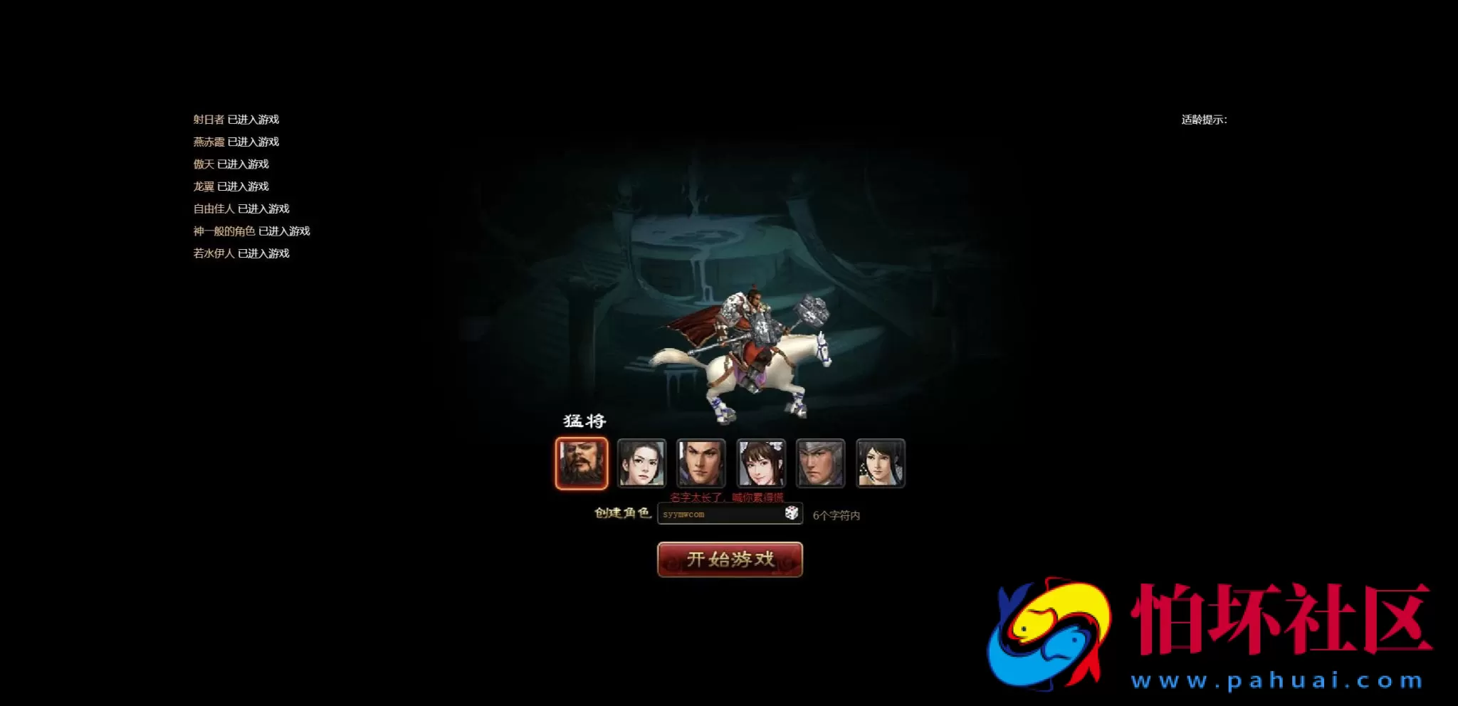 【网页游戏之烈火征程】三国策略剧情闯关网页游戏-最新整理打包Win服务端源码视频架设教程-GM工具-详细外网教程