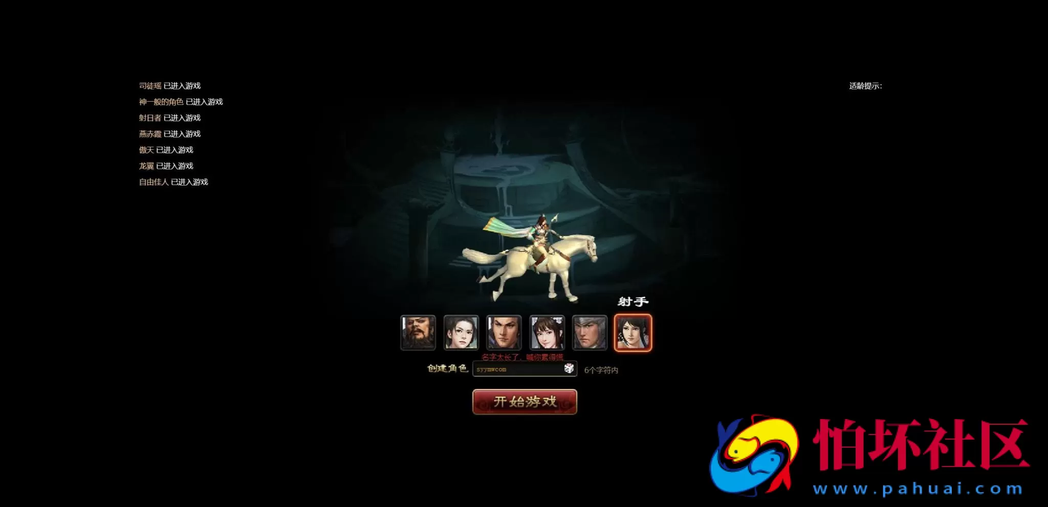 【网页游戏之烈火征程】三国策略剧情闯关网页游戏-最新整理打包Win服务端源码视频架设教程-GM工具-详细外网教程