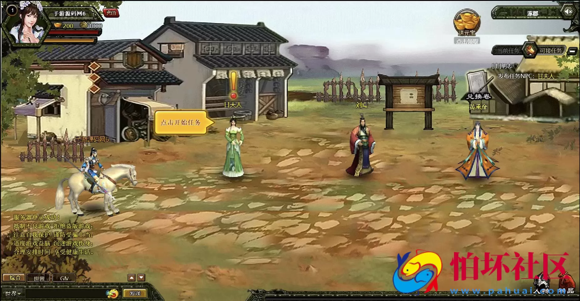 【网页游戏之烈火征程】三国策略剧情闯关网页游戏-最新整理打包Win服务端源码视频架设教程-GM工具-详细外网教程