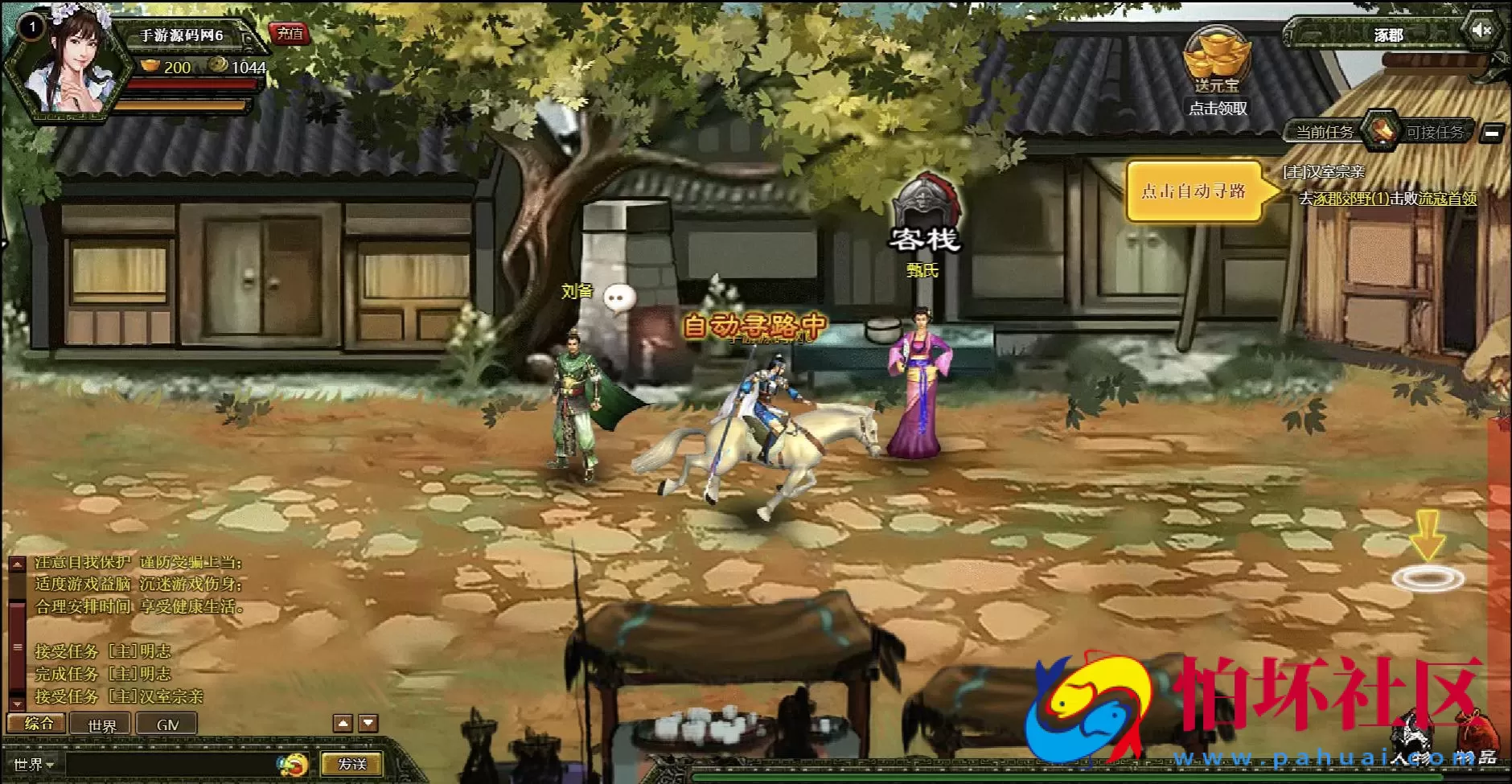 【网页游戏之烈火征程】三国策略剧情闯关网页游戏-最新整理打包Win服务端源码视频架设教程-GM工具-详细外网教程