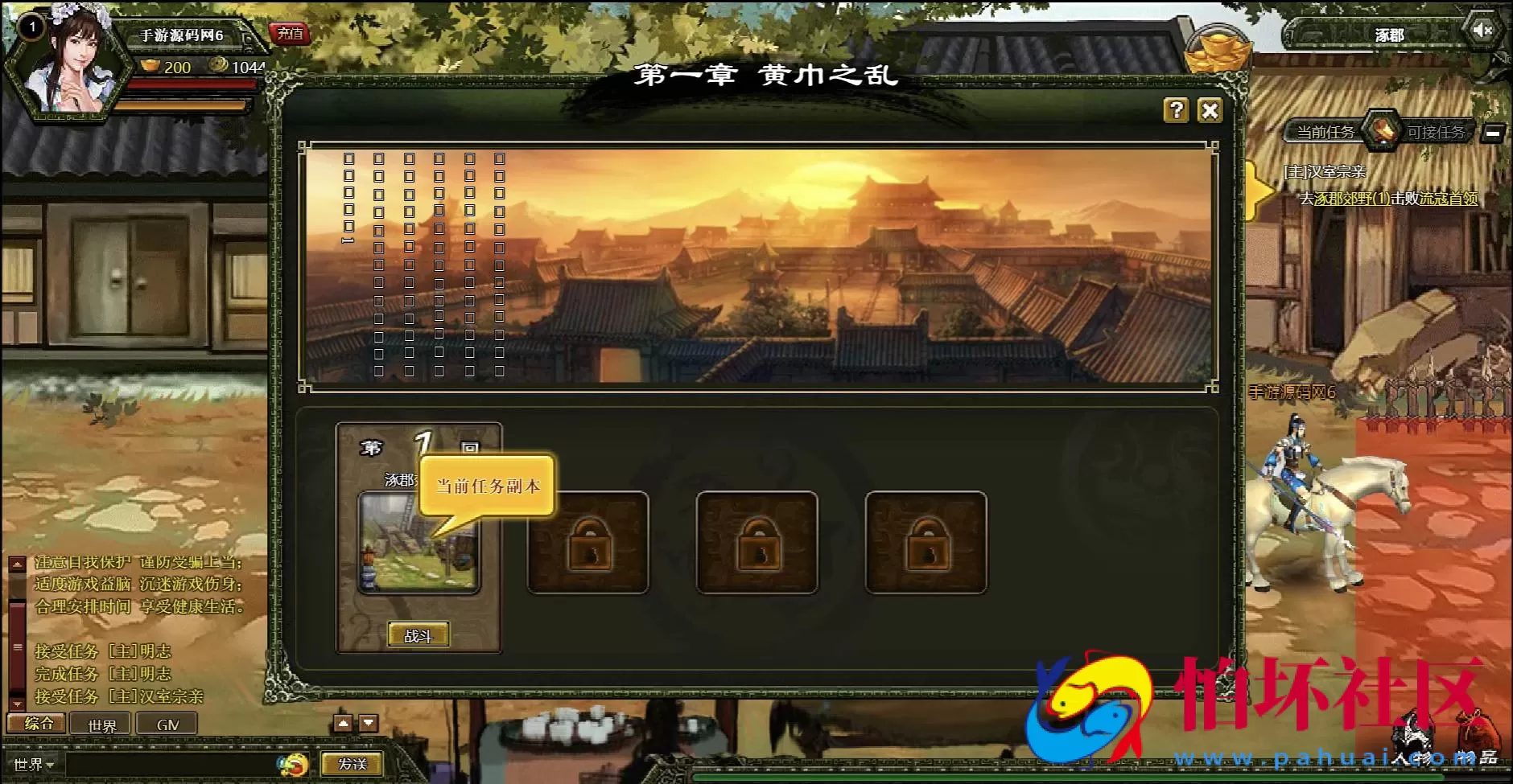 【网页游戏之烈火征程】三国策略剧情闯关网页游戏-最新整理打包Win服务端源码视频架设教程-GM工具-详细外网教程